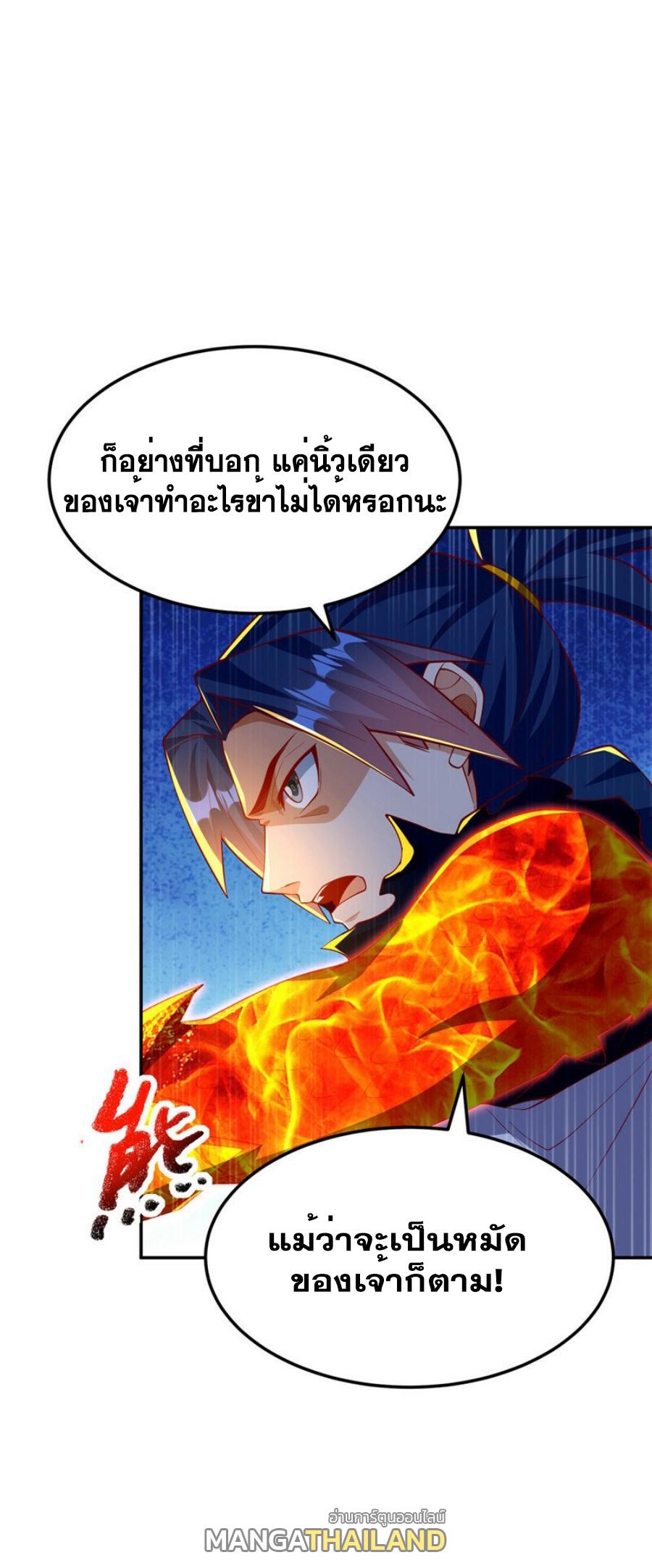 Martial Inverse (Wu Ni) ตอนที่ 295 แปลไทย รูปที่ 10