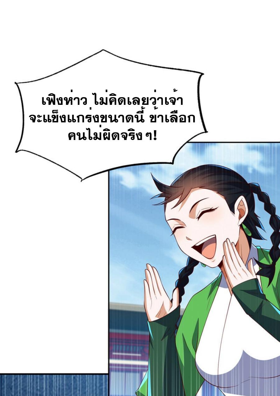 Martial Inverse (Wu Ni) ตอนที่ 295 แปลไทย รูปที่ 14