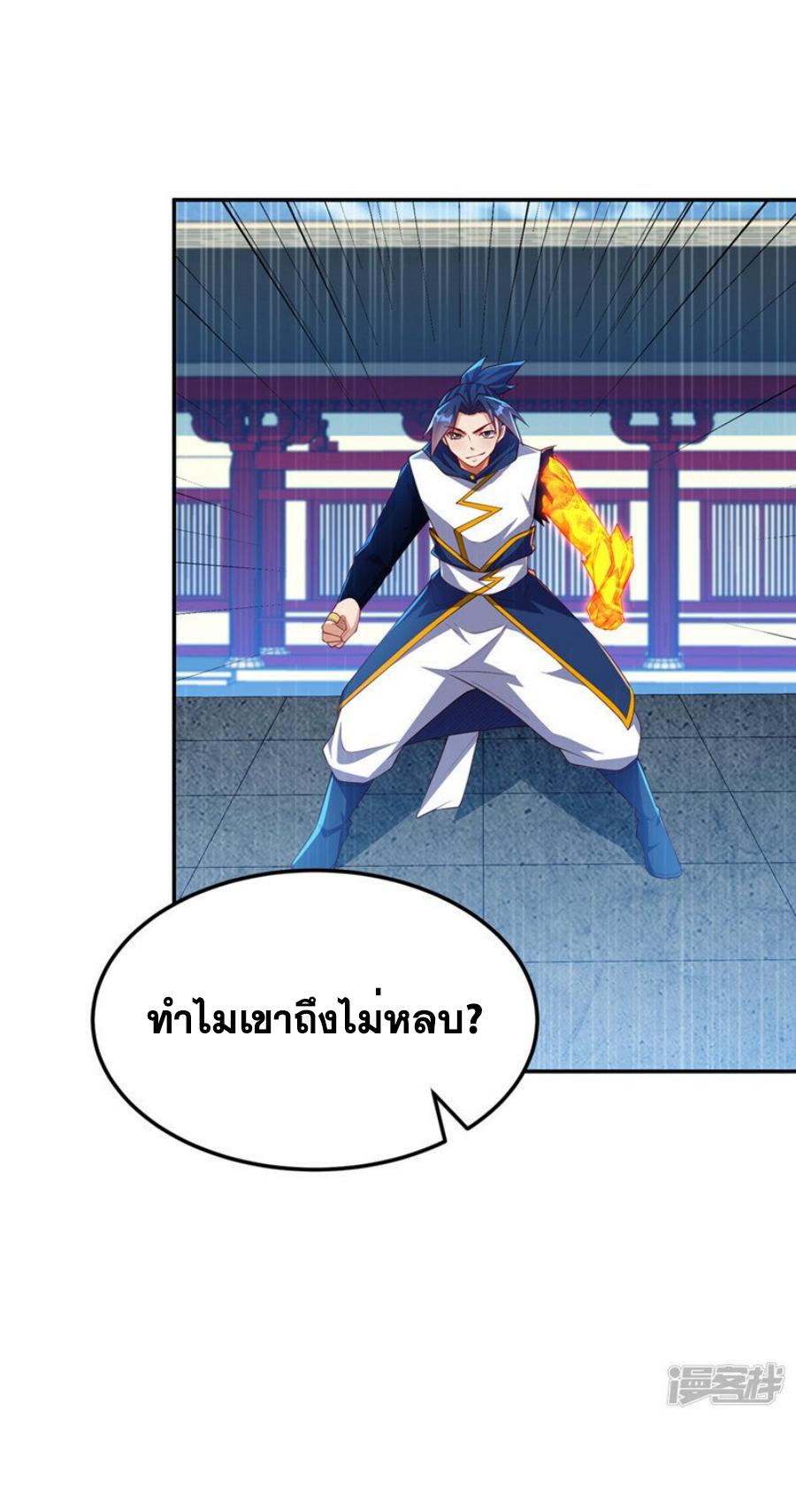 Martial Inverse (Wu Ni) ตอนที่ 295 แปลไทย รูปที่ 4