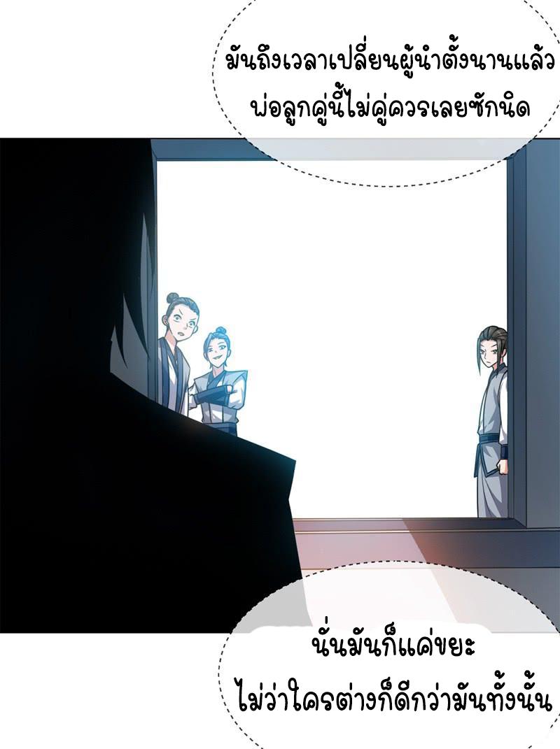 Martial Inverse (Wu Ni) ตอนที่ 3 แปลไทย รูปที่ 11