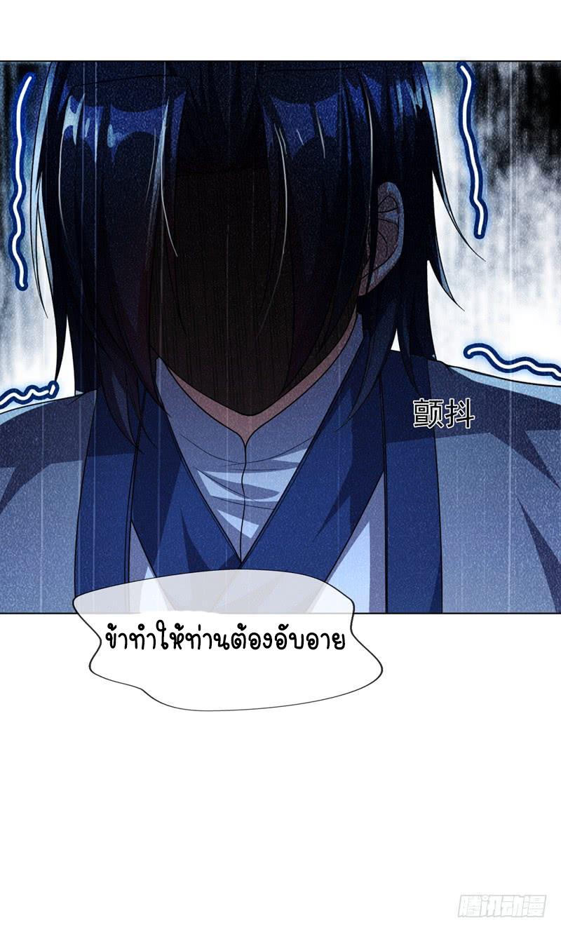 Martial Inverse (Wu Ni) ตอนที่ 3 แปลไทย รูปที่ 14