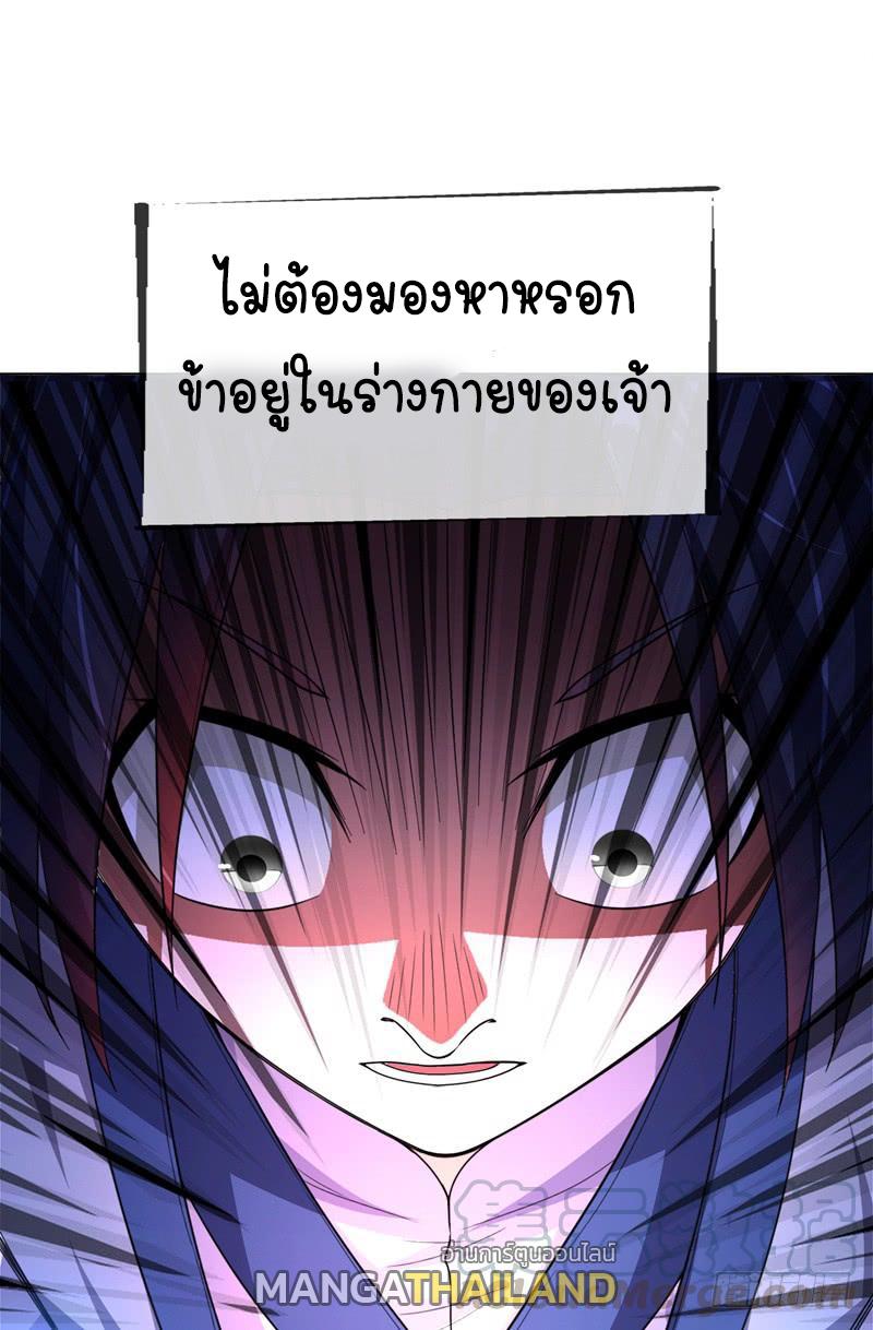 Martial Inverse (Wu Ni) ตอนที่ 3 แปลไทย รูปที่ 23