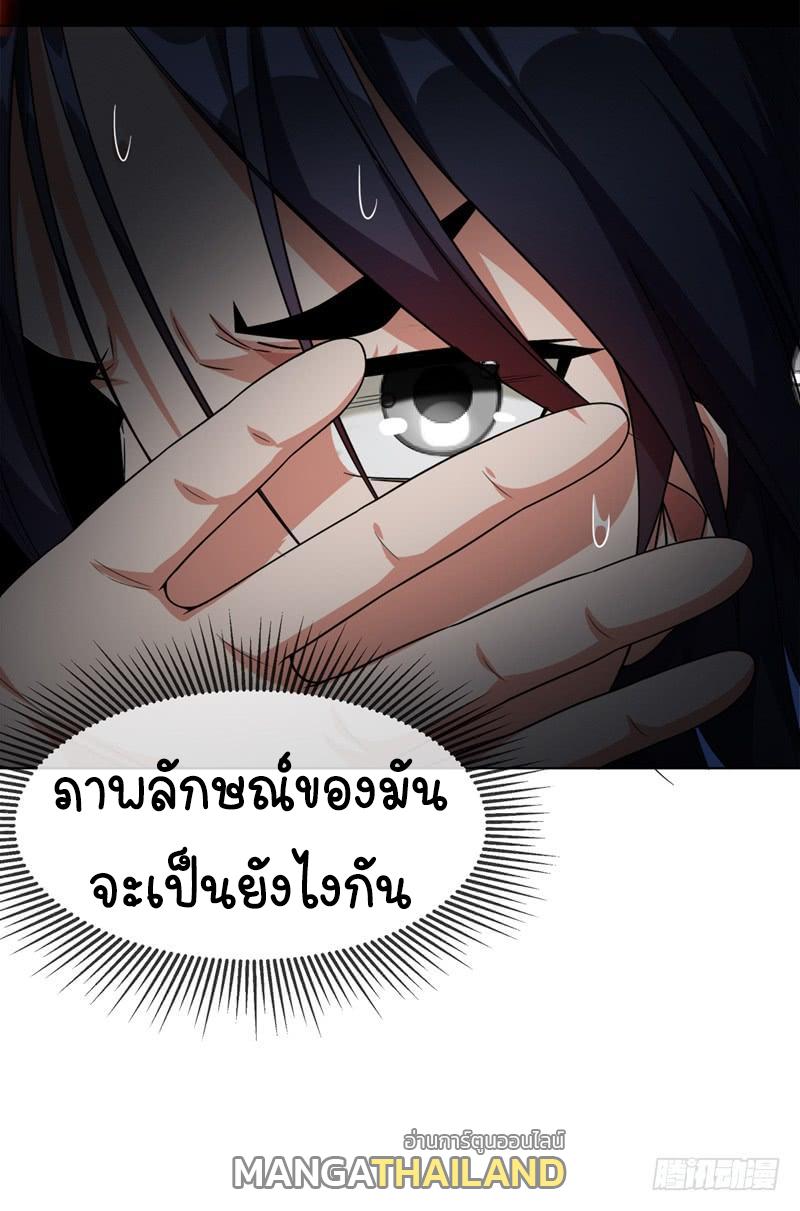 Martial Inverse (Wu Ni) ตอนที่ 3 แปลไทย รูปที่ 39