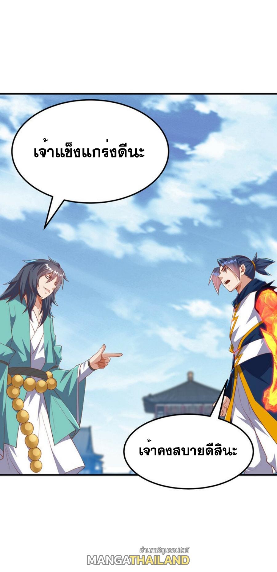 Martial Inverse (Wu Ni) ตอนที่ 301 แปลไทย รูปที่ 28