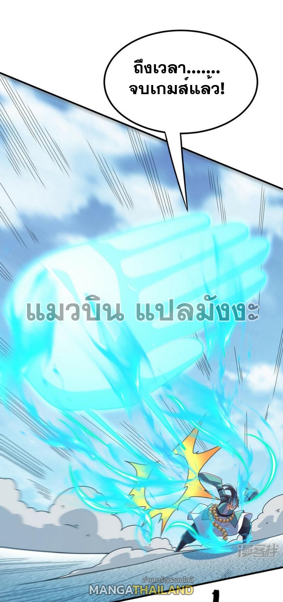 Martial Inverse (Wu Ni) ตอนที่ 302 แปลไทย รูปที่ 12