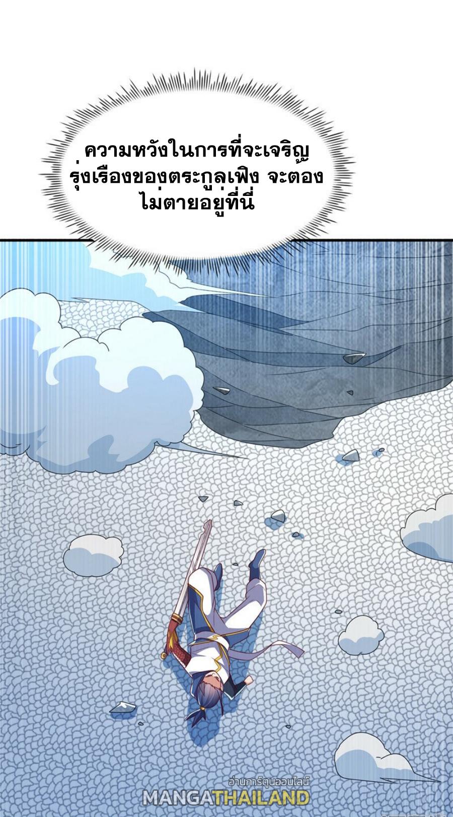 Martial Inverse (Wu Ni) ตอนที่ 302 แปลไทย รูปที่ 18