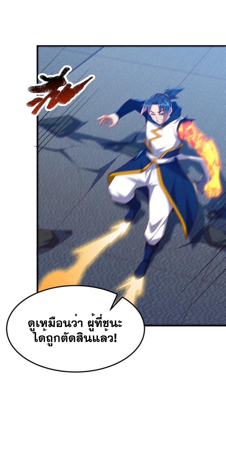 Martial Inverse (Wu Ni) ตอนที่ 302 แปลไทย รูปที่ 4