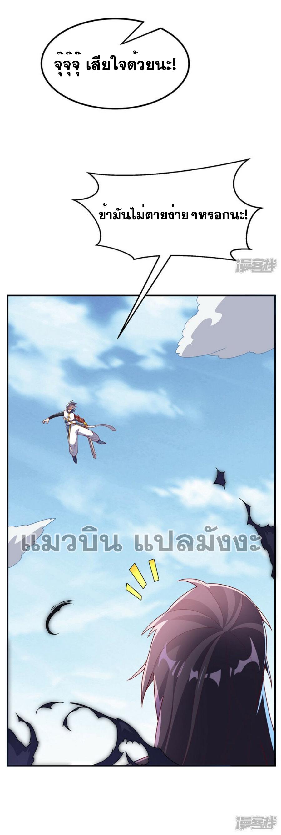 Martial Inverse (Wu Ni) ตอนที่ 303 แปลไทย รูปที่ 28