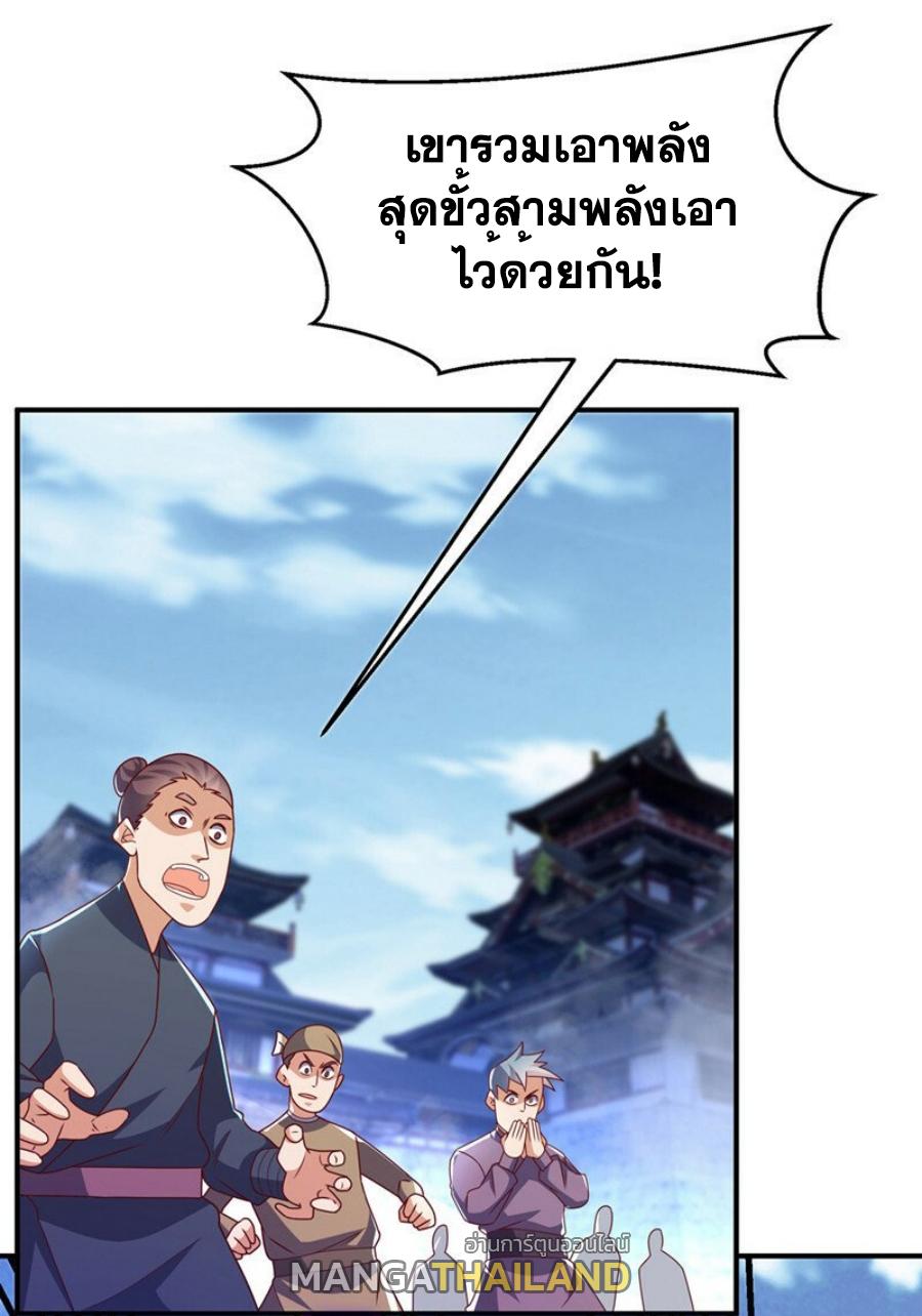 Martial Inverse (Wu Ni) ตอนที่ 303 แปลไทย รูปที่ 7