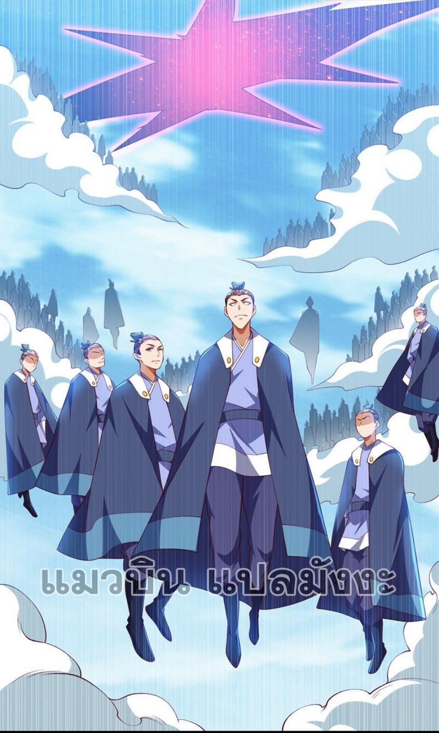 Martial Inverse (Wu Ni) ตอนที่ 306 แปลไทย รูปที่ 14