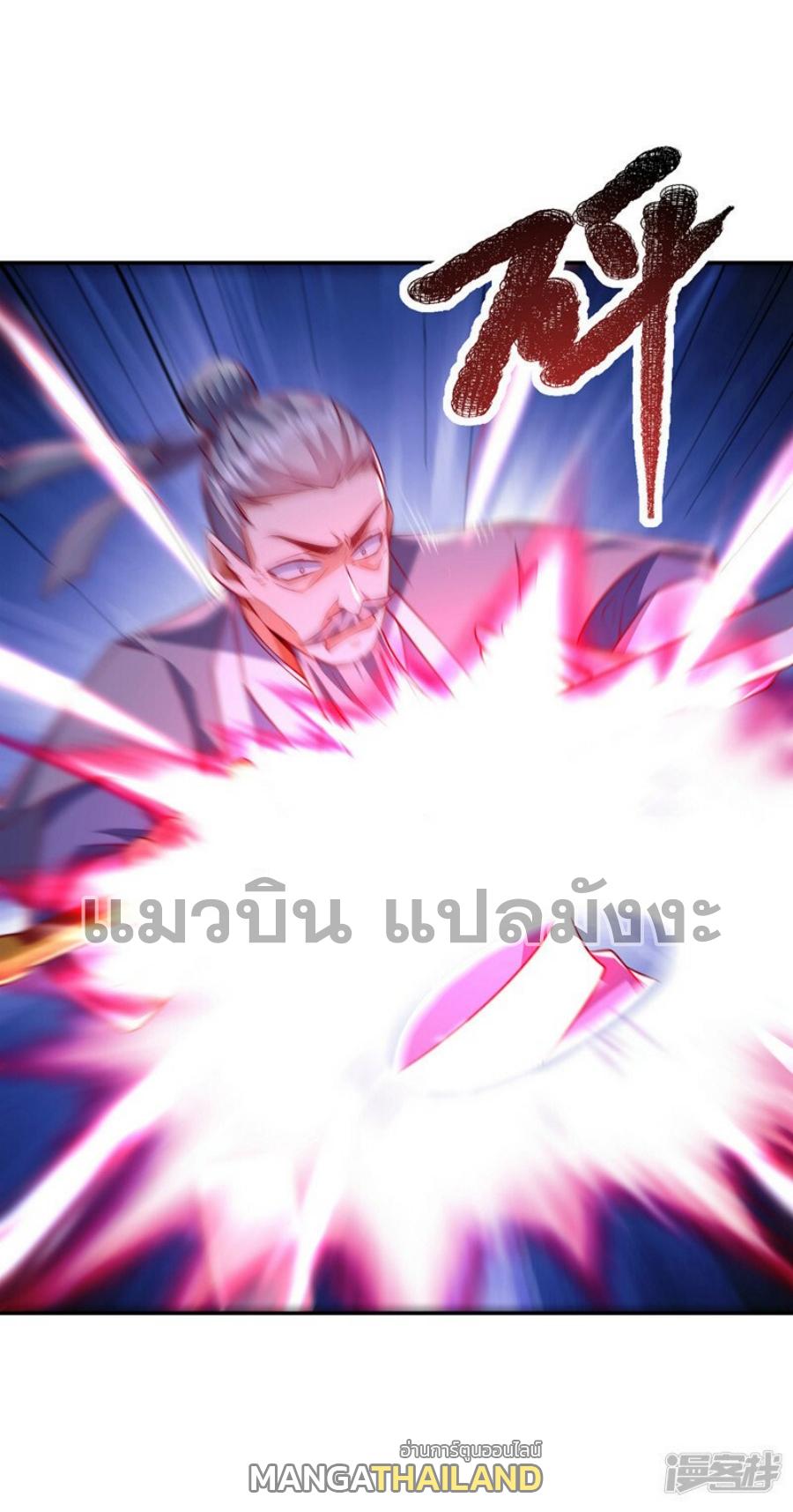 Martial Inverse (Wu Ni) ตอนที่ 306 แปลไทย รูปที่ 28