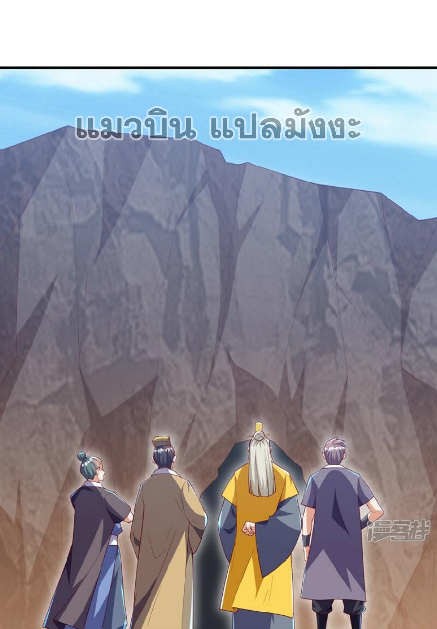 Martial Inverse (Wu Ni) ตอนที่ 310 แปลไทย รูปที่ 23