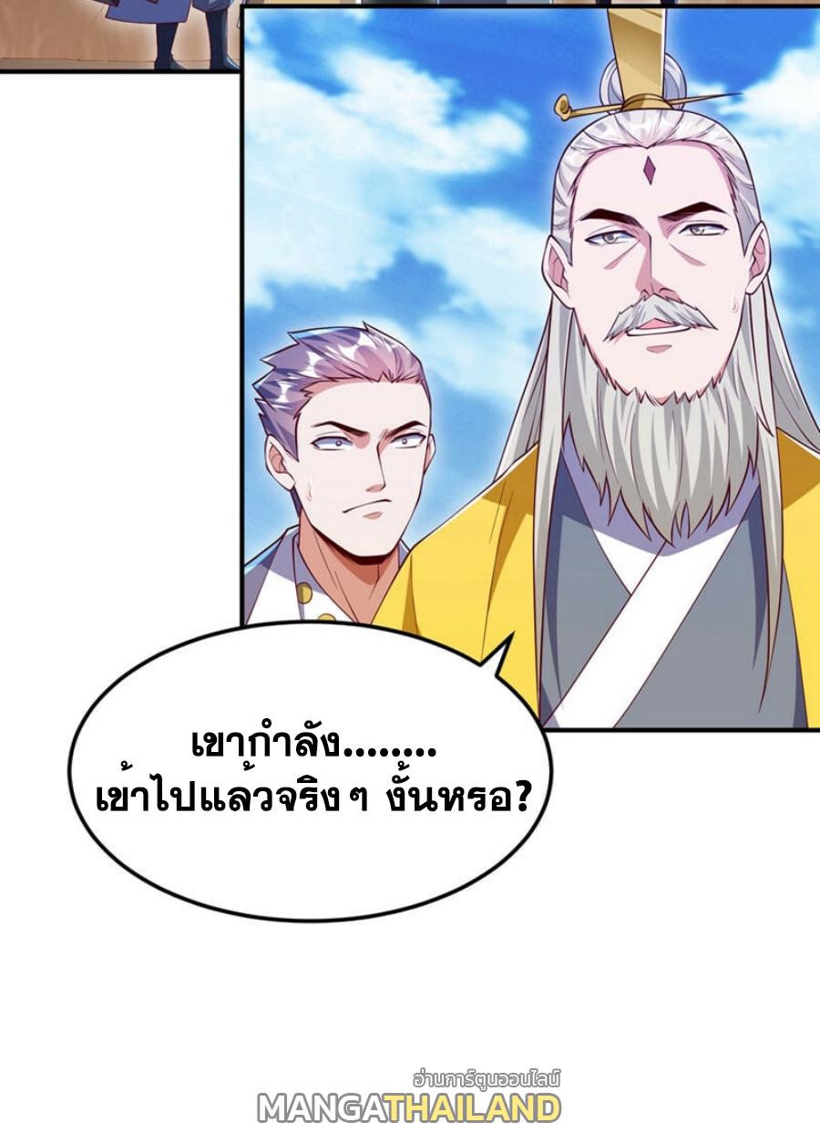 Martial Inverse (Wu Ni) ตอนที่ 310 แปลไทย รูปที่ 24