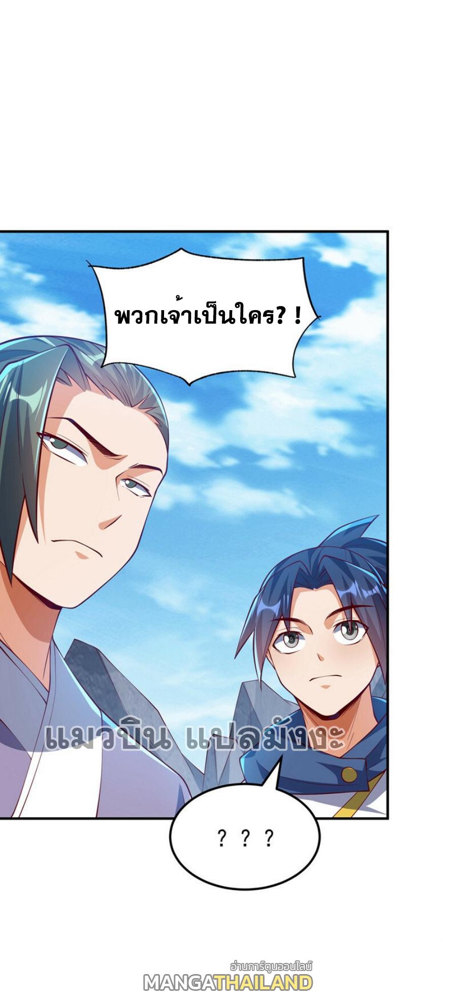 Martial Inverse (Wu Ni) ตอนที่ 312 แปลไทย รูปที่ 10