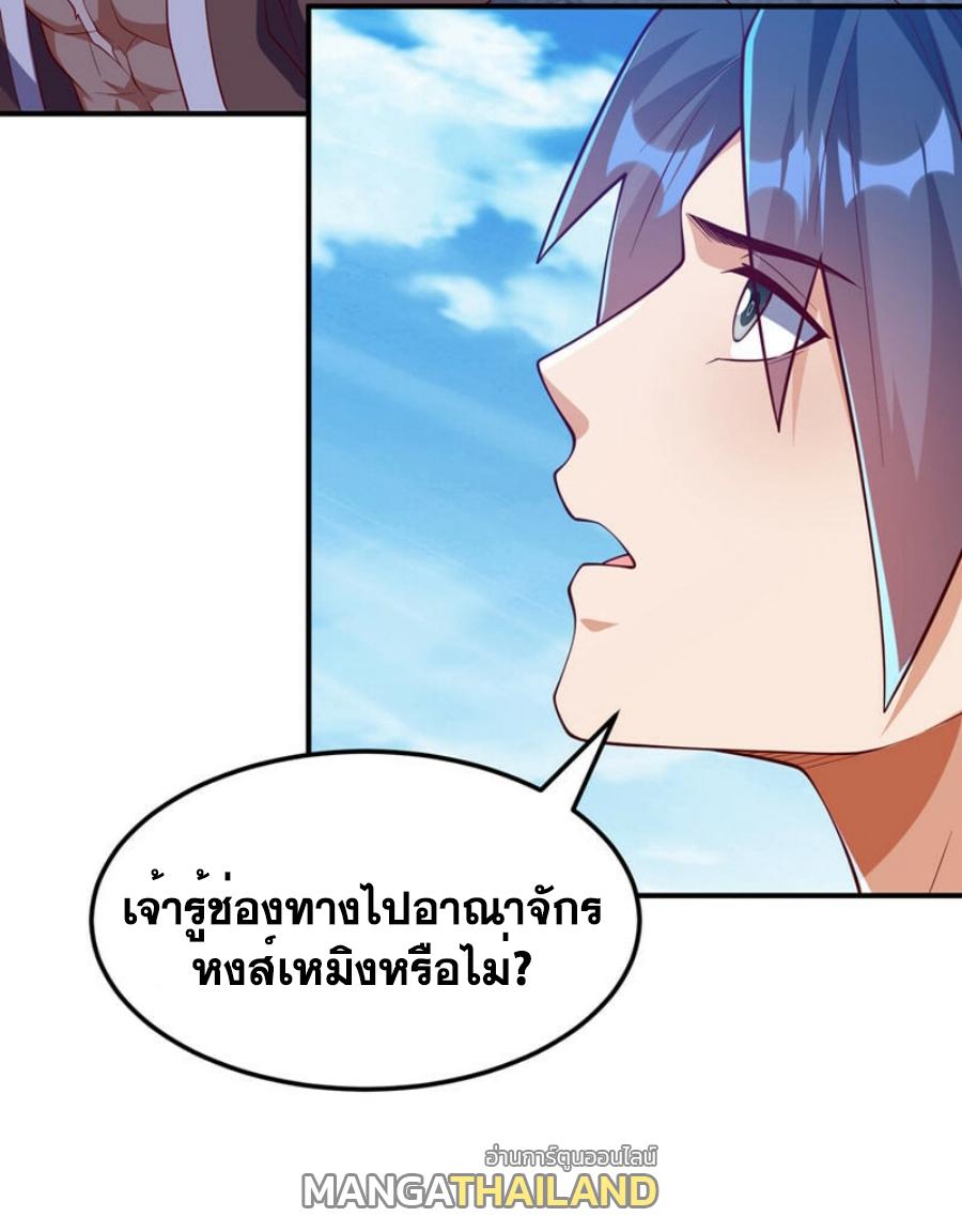 Martial Inverse (Wu Ni) ตอนที่ 312 แปลไทย รูปที่ 29