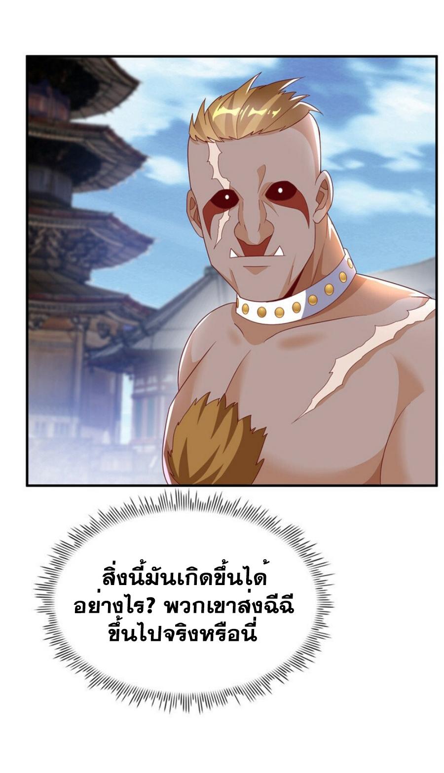 Martial Inverse (Wu Ni) ตอนที่ 314 แปลไทย รูปที่ 18