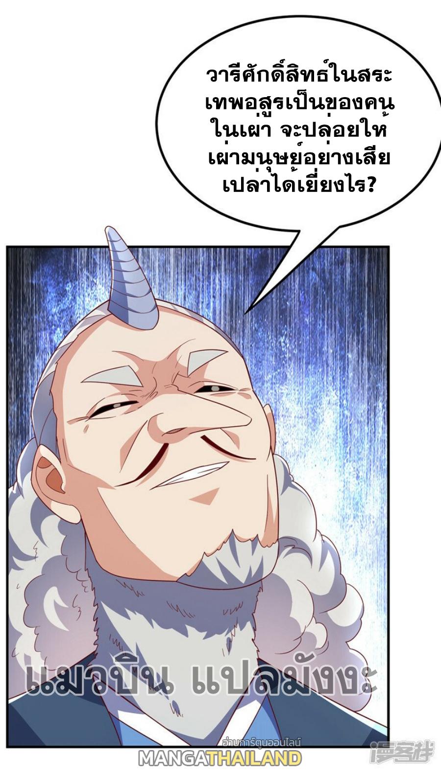 Martial Inverse (Wu Ni) ตอนที่ 314 แปลไทย รูปที่ 4