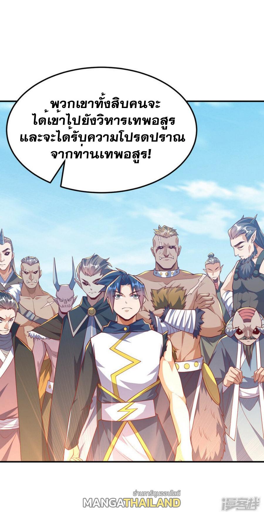 Martial Inverse (Wu Ni) ตอนที่ 315 แปลไทย รูปที่ 21