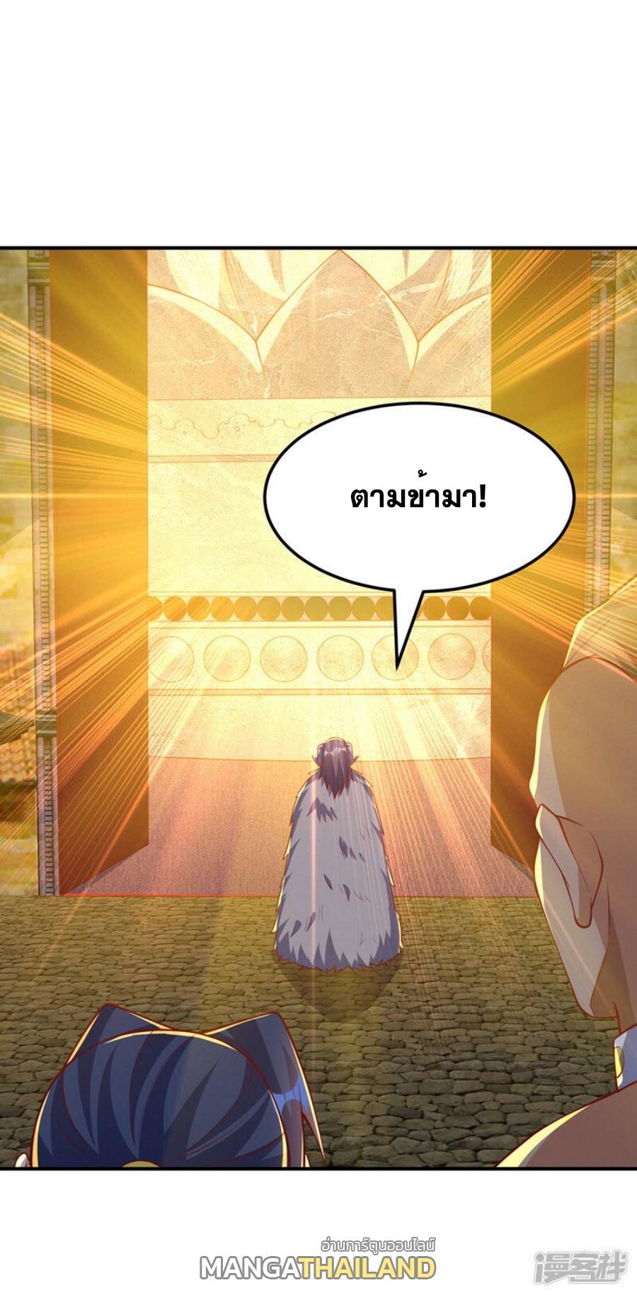 Martial Inverse (Wu Ni) ตอนที่ 315 แปลไทย รูปที่ 22