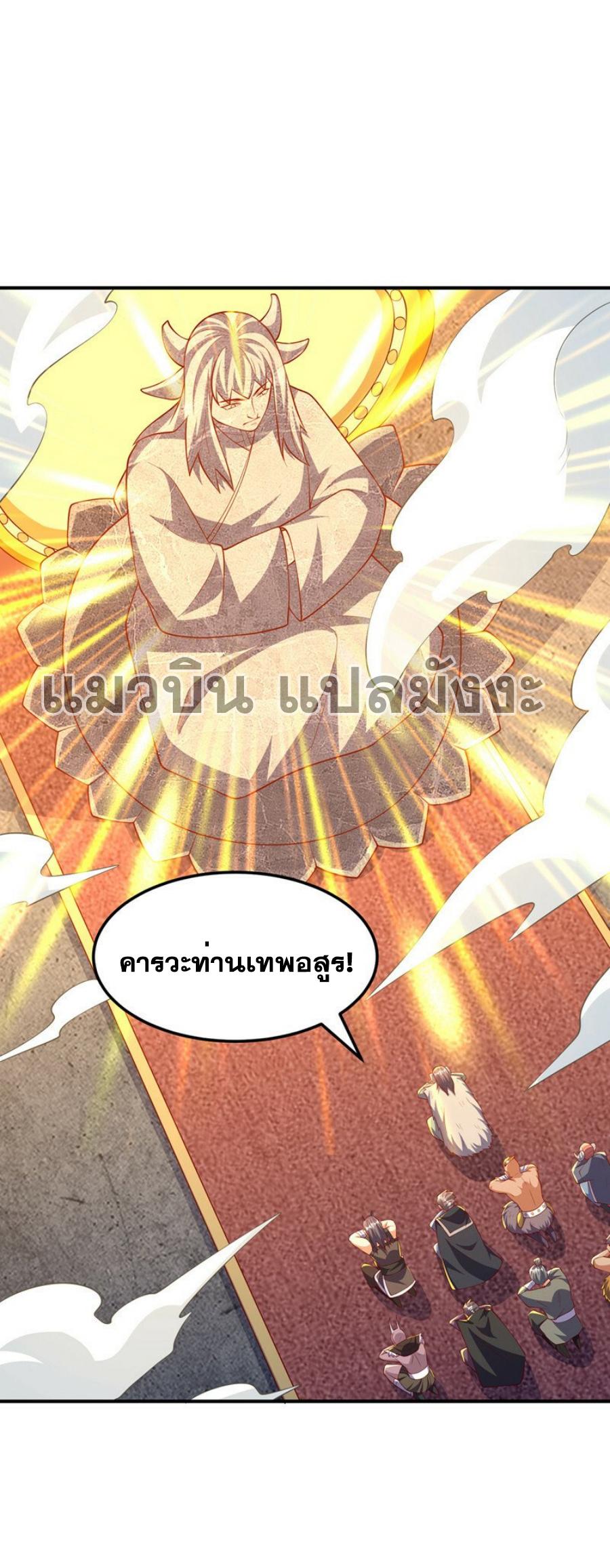 Martial Inverse (Wu Ni) ตอนที่ 315 แปลไทย รูปที่ 26