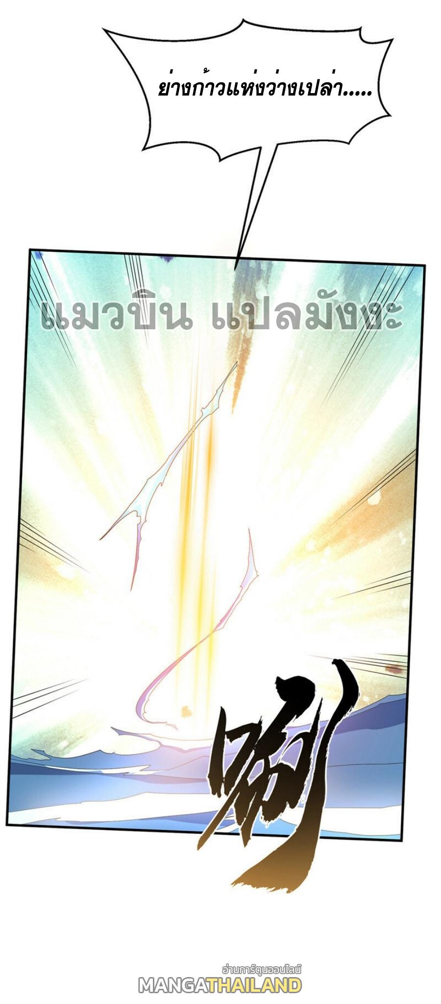 Martial Inverse (Wu Ni) ตอนที่ 318 แปลไทย รูปที่ 5