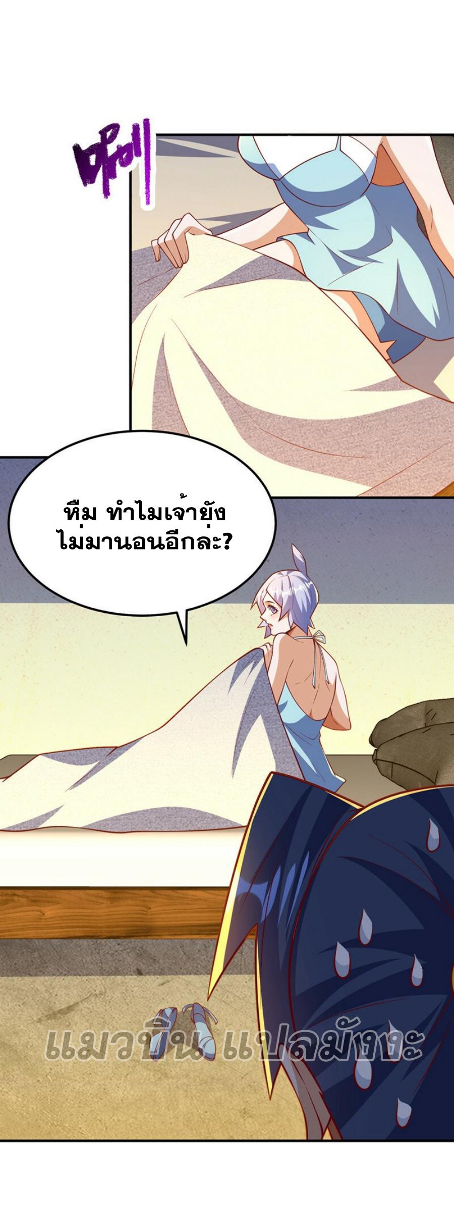 Martial Inverse (Wu Ni) ตอนที่ 320 แปลไทย รูปที่ 21