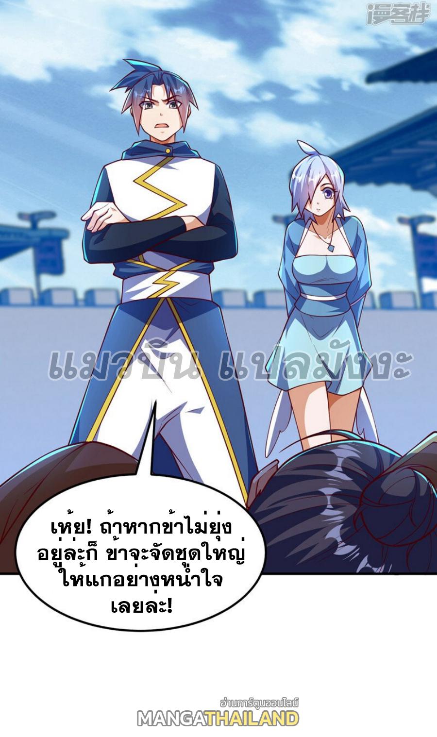 Martial Inverse (Wu Ni) ตอนที่ 321 แปลไทย รูปที่ 20