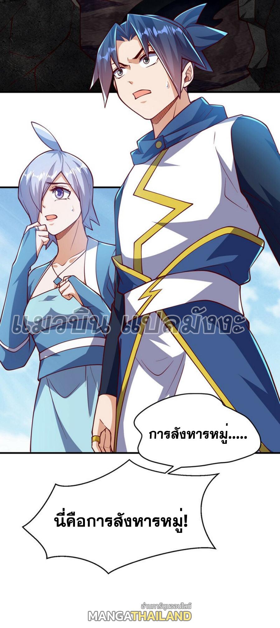 Martial Inverse (Wu Ni) ตอนที่ 322 แปลไทย รูปที่ 35