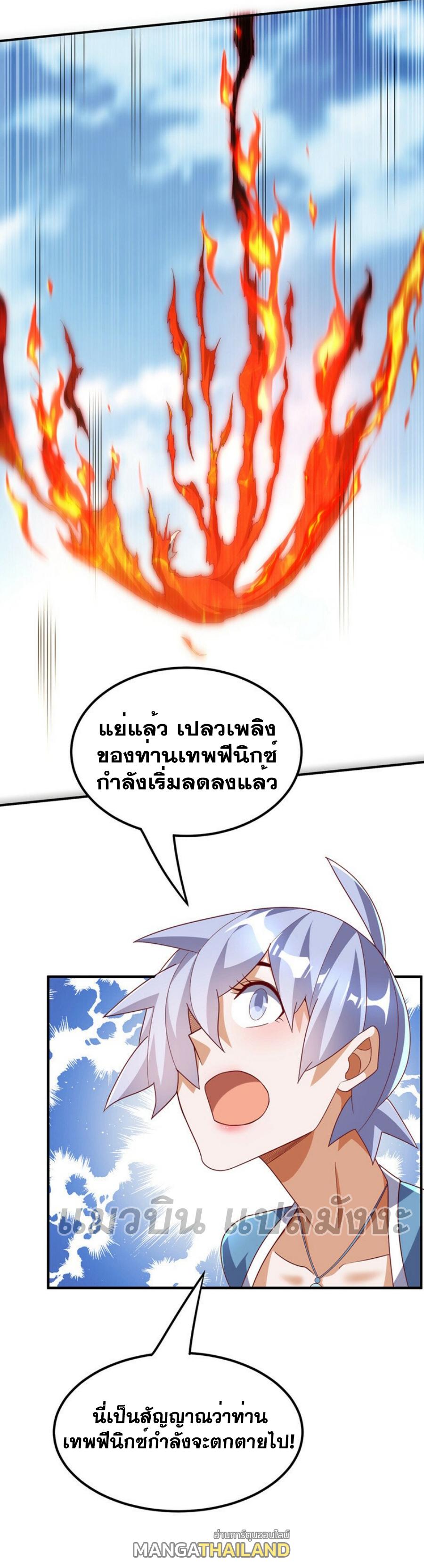 Martial Inverse (Wu Ni) ตอนที่ 323 แปลไทย รูปที่ 35