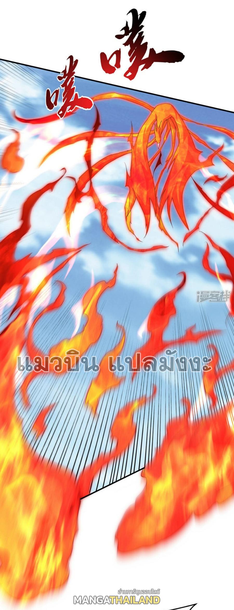 Martial Inverse (Wu Ni) ตอนที่ 326 แปลไทย รูปที่ 13