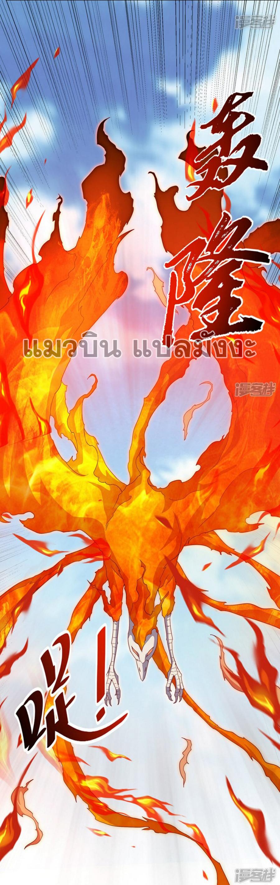 Martial Inverse (Wu Ni) ตอนที่ 326 แปลไทย รูปที่ 6