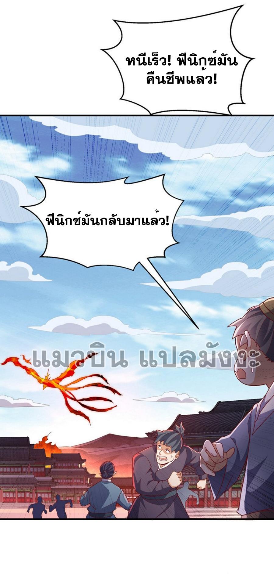 Martial Inverse (Wu Ni) ตอนที่ 326 แปลไทย รูปที่ 8