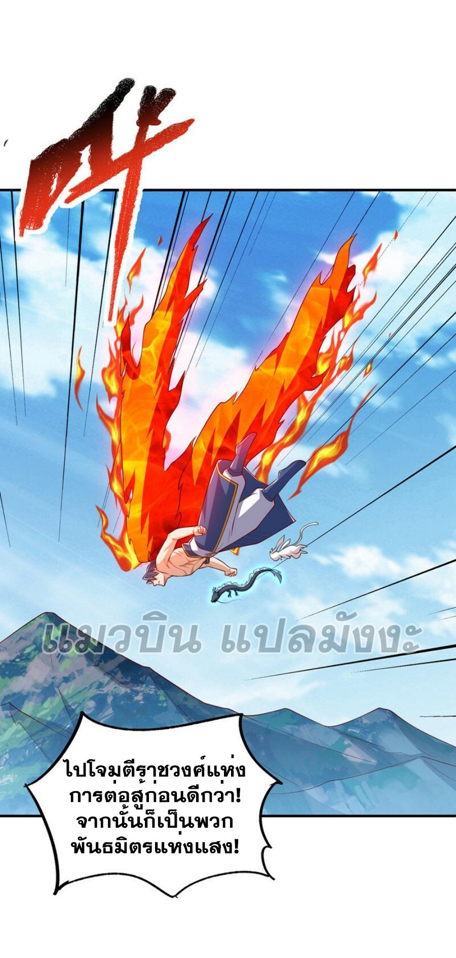 Martial Inverse (Wu Ni) ตอนที่ 328 แปลไทย รูปที่ 18