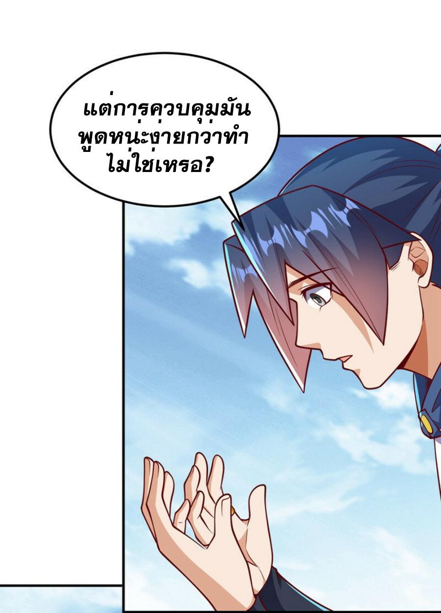 Martial Inverse (Wu Ni) ตอนที่ 328 แปลไทย รูปที่ 4