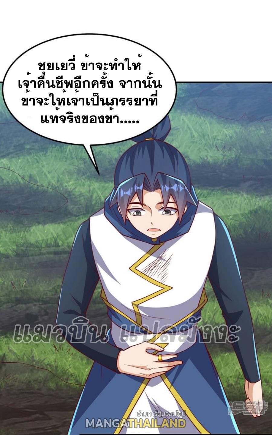 Martial Inverse (Wu Ni) ตอนที่ 328 แปลไทย รูปที่ 8