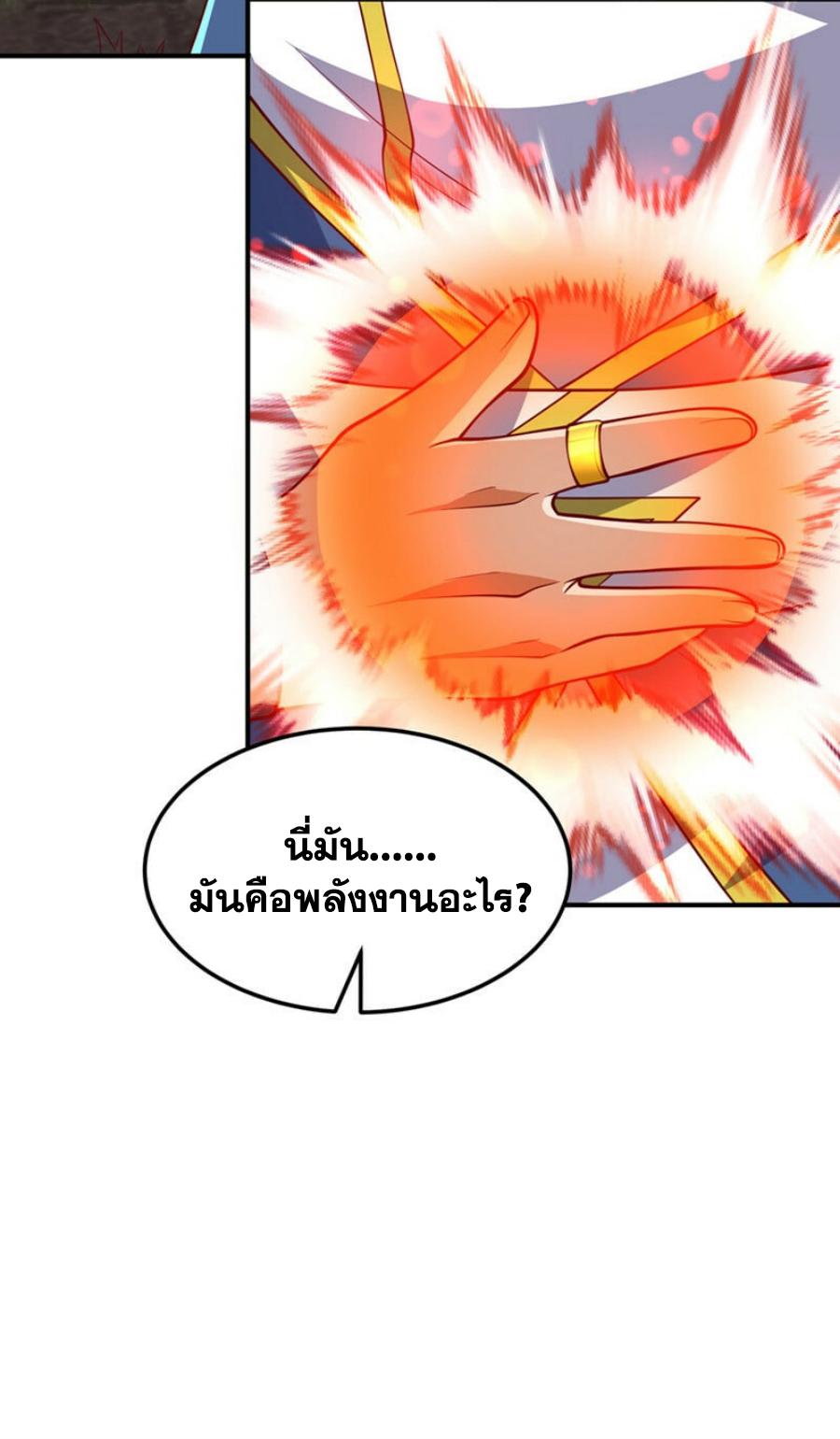 Martial Inverse (Wu Ni) ตอนที่ 328 แปลไทย รูปที่ 9