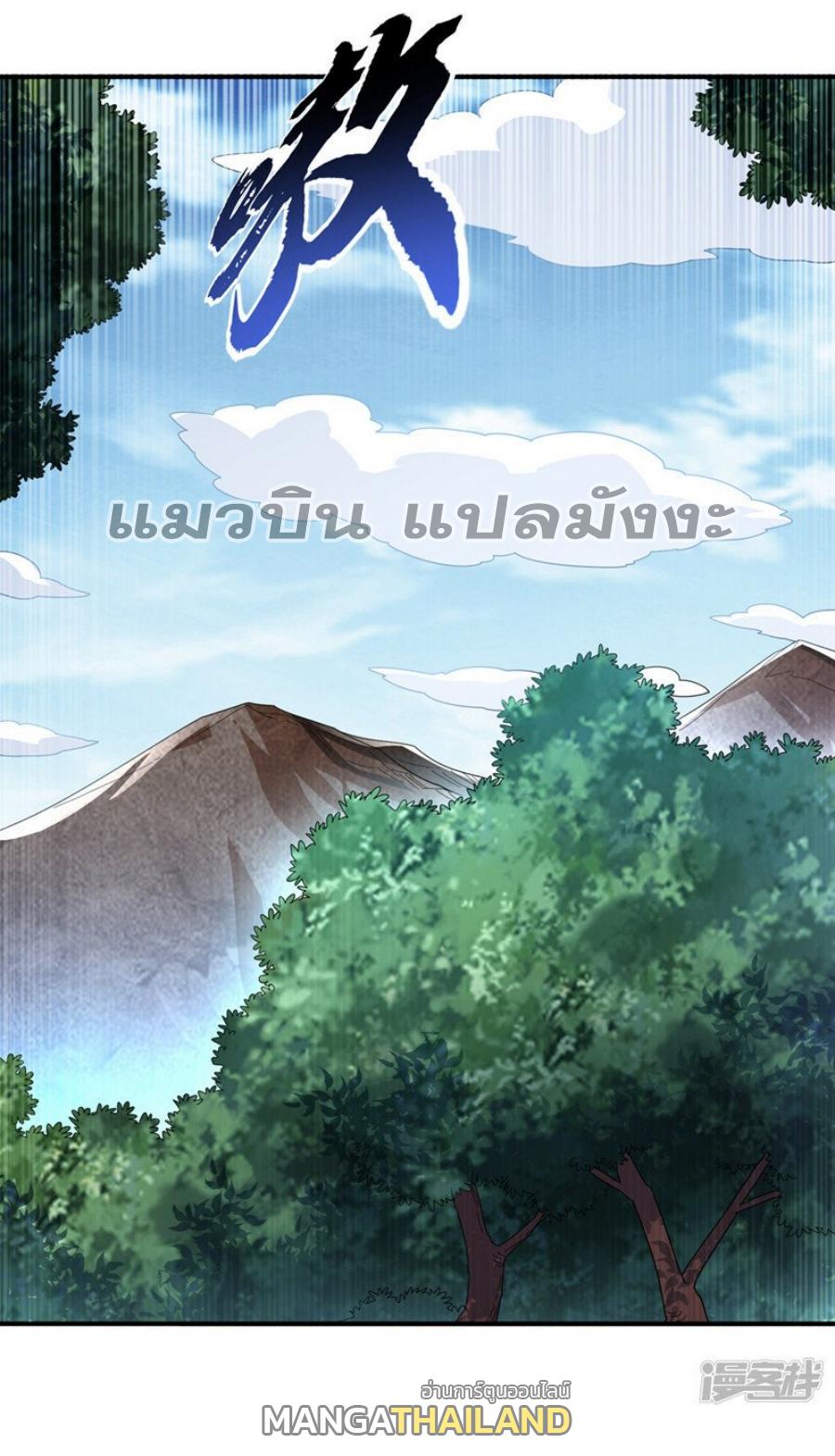 Martial Inverse (Wu Ni) ตอนที่ 331 แปลไทย รูปที่ 16