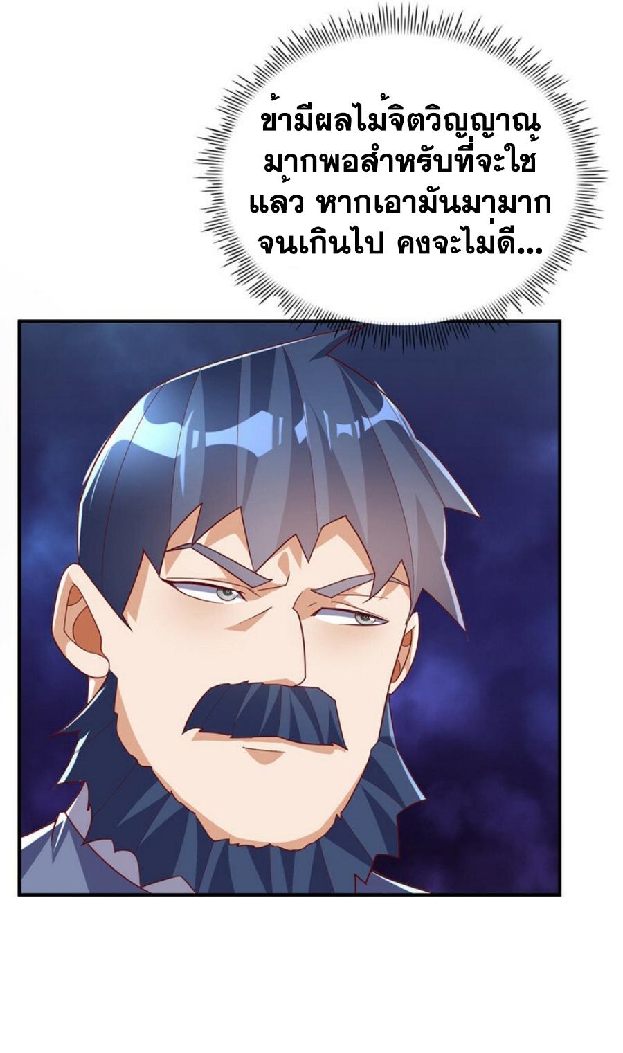 Martial Inverse (Wu Ni) ตอนที่ 331 แปลไทย รูปที่ 8