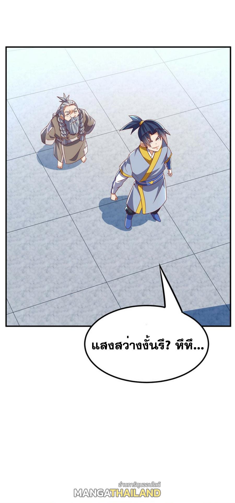 Martial Inverse (Wu Ni) ตอนที่ 332 แปลไทย รูปที่ 26