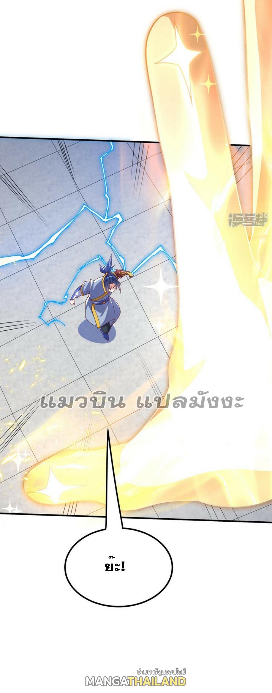 Martial Inverse (Wu Ni) ตอนที่ 333 แปลไทย รูปที่ 11