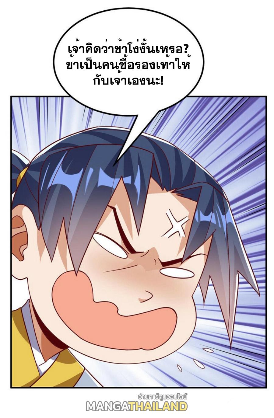 Martial Inverse (Wu Ni) ตอนที่ 337 แปลไทย รูปที่ 26