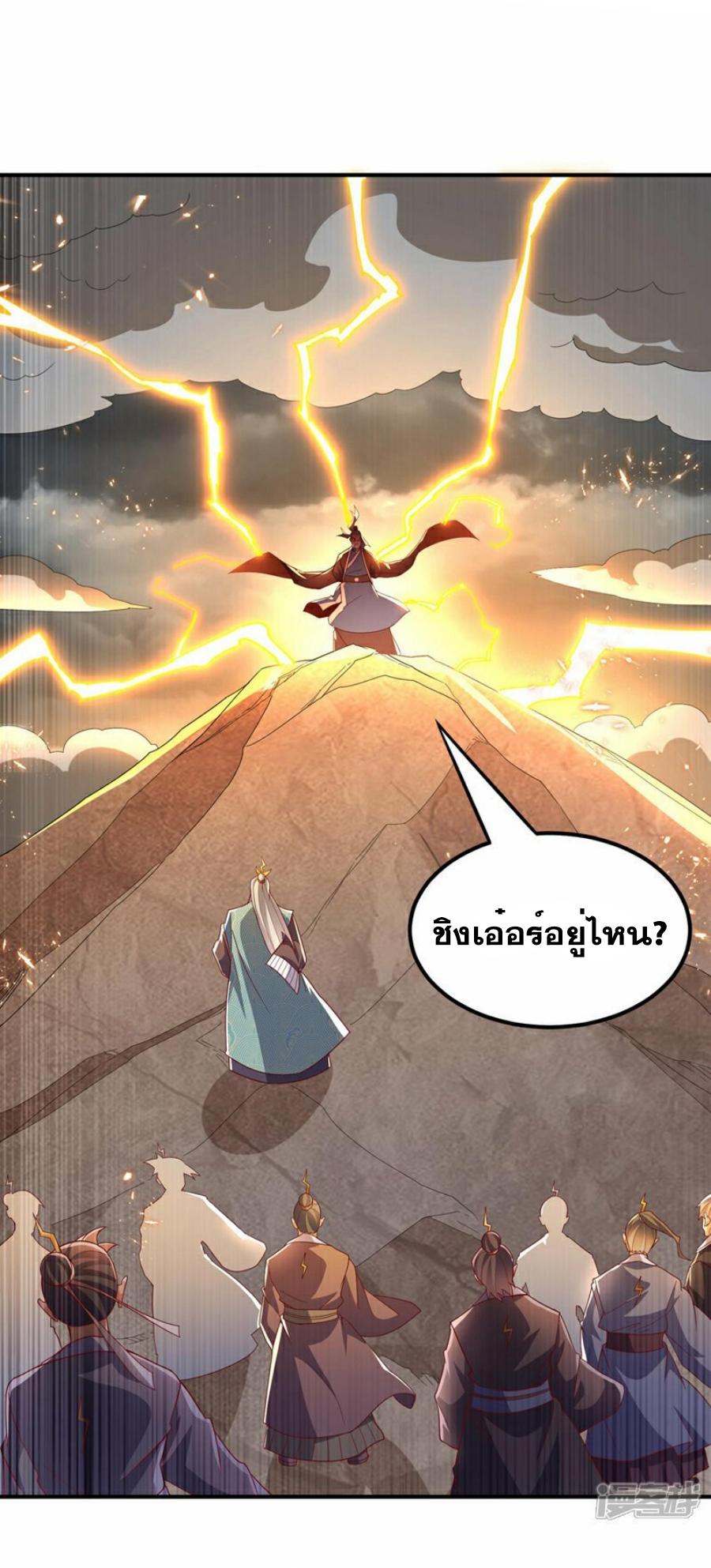 Martial Inverse (Wu Ni) ตอนที่ 340 แปลไทย รูปที่ 4