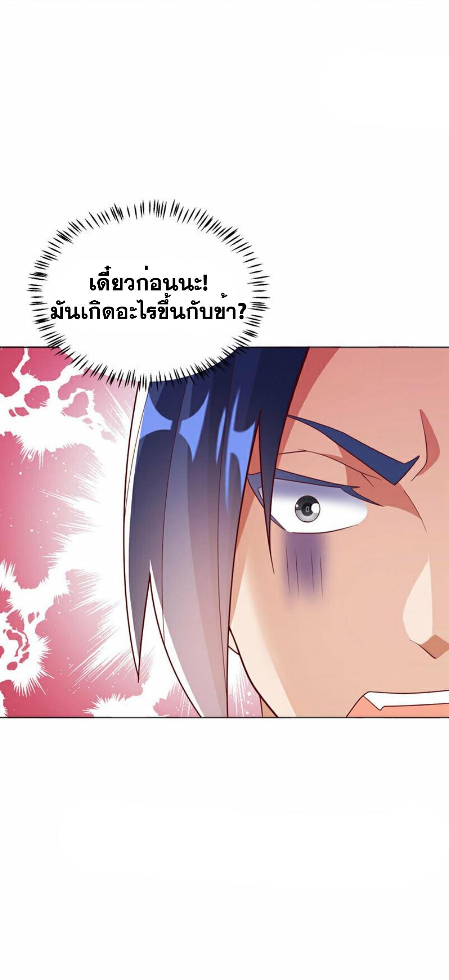 Martial Inverse (Wu Ni) ตอนที่ 342 แปลไทย รูปที่ 10