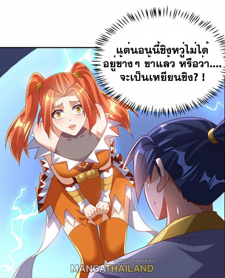 Martial Inverse (Wu Ni) ตอนที่ 342 แปลไทย รูปที่ 13