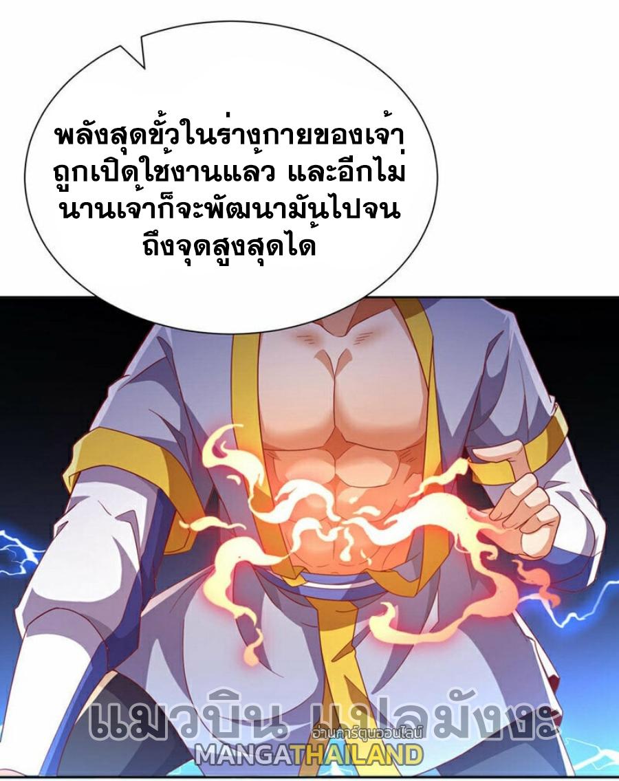 Martial Inverse (Wu Ni) ตอนที่ 342 แปลไทย รูปที่ 26