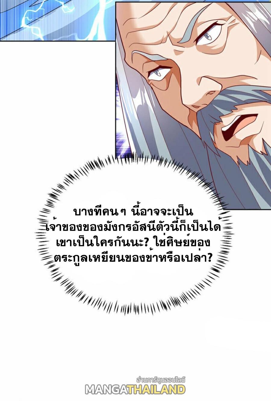 Martial Inverse (Wu Ni) ตอนที่ 343 แปลไทย รูปที่ 16