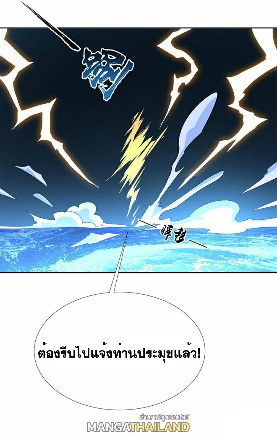 Martial Inverse (Wu Ni) ตอนที่ 343 แปลไทย รูปที่ 17