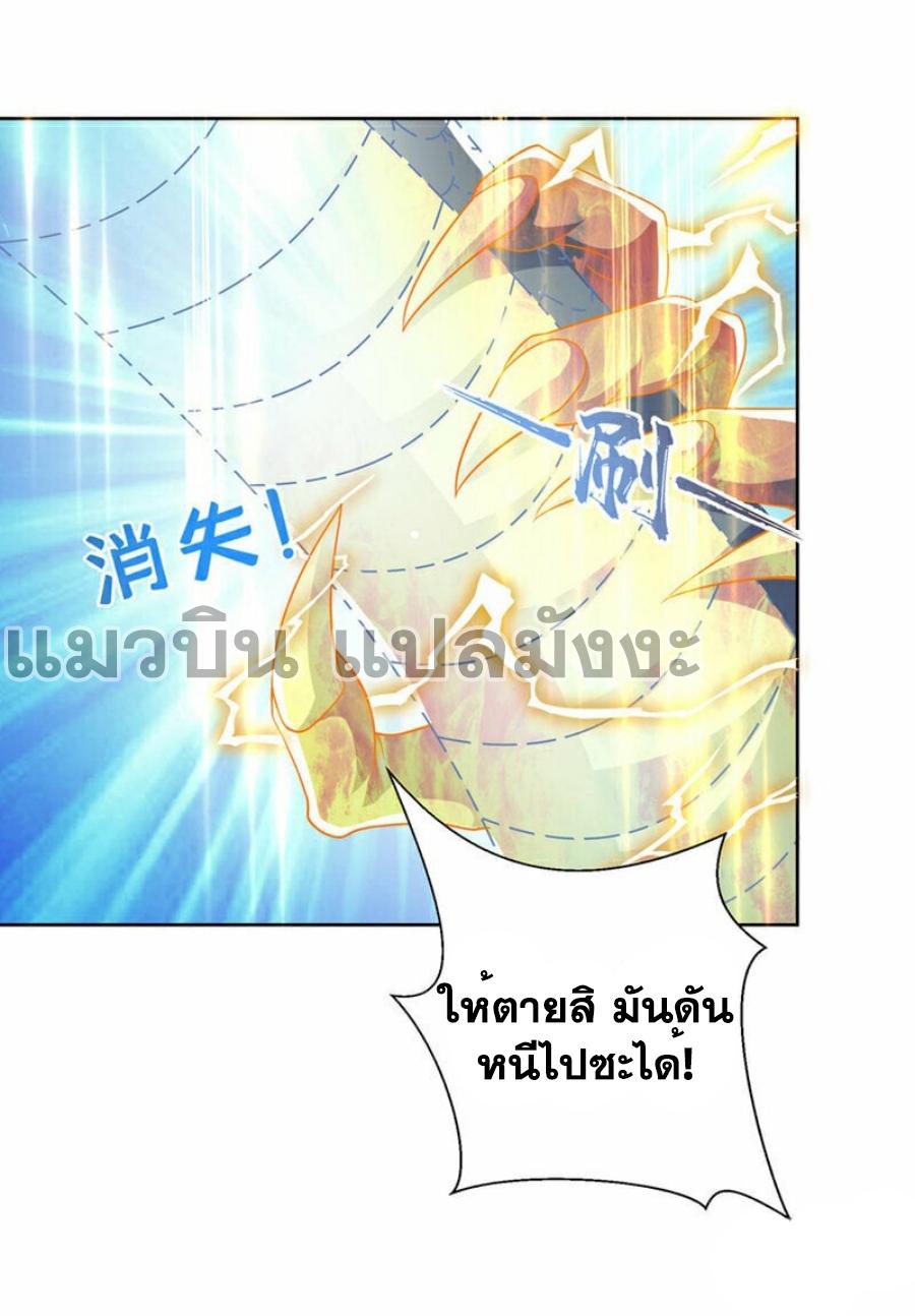 Martial Inverse (Wu Ni) ตอนที่ 343 แปลไทย รูปที่ 9