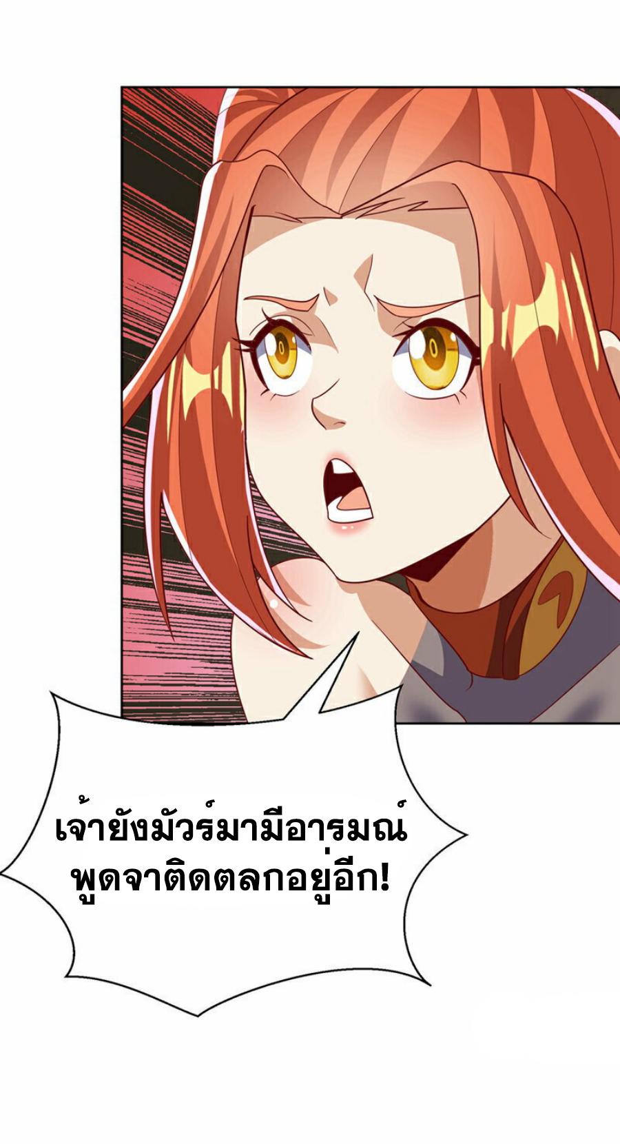 Martial Inverse (Wu Ni) ตอนที่ 344 แปลไทย รูปที่ 12