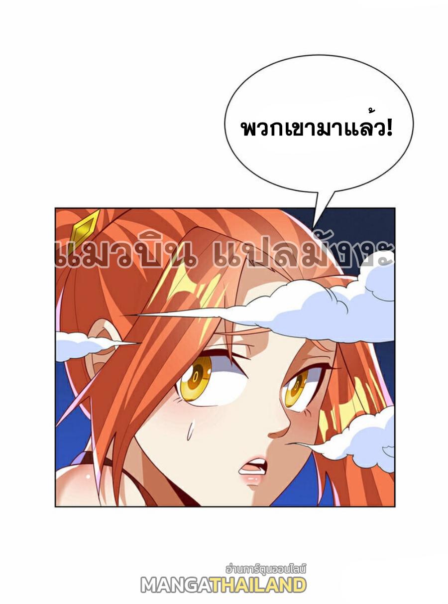 Martial Inverse (Wu Ni) ตอนที่ 344 แปลไทย รูปที่ 14